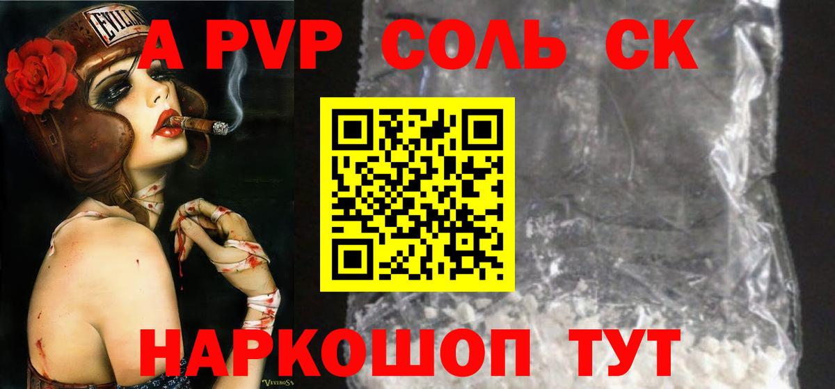 Alpha-PVP  Alpha-PVP VHQ  Новокубанск  Вход с VPN  Alpha-PVP мука 