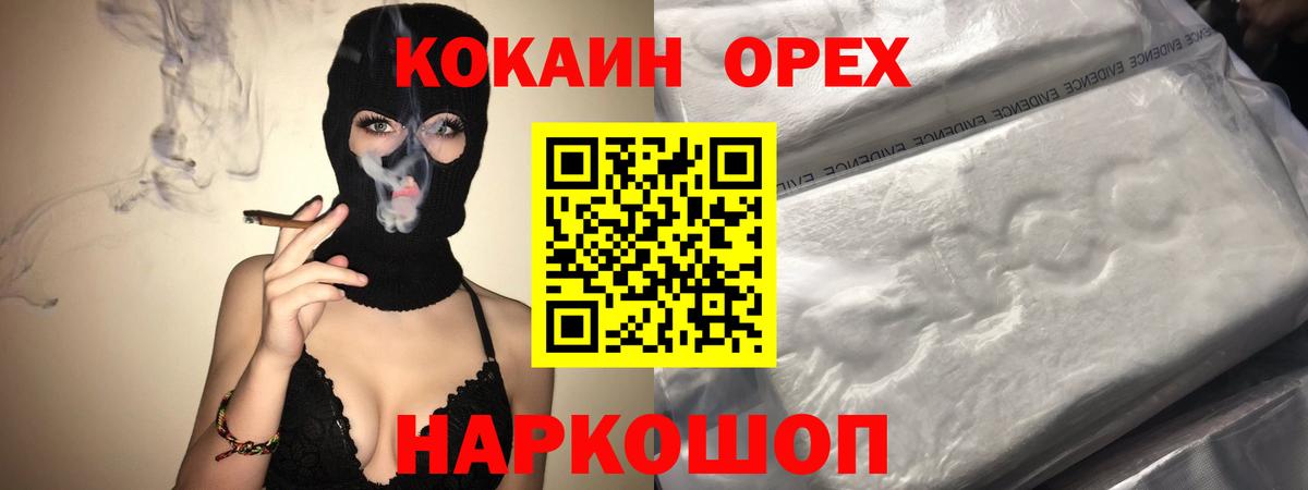 Cocaine Fish Scale  Вход с VPN  Кокаин  Новокубанск  Кокаин 97% 