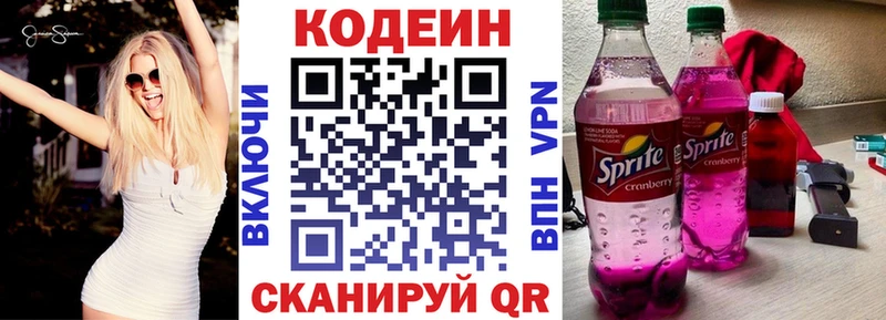 блэк спрут ссылка  цены   Новокубанск  Кодеиновый сироп Lean Purple Drank 