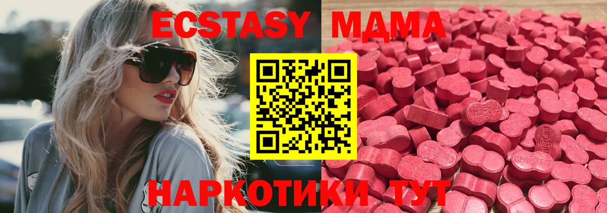 Экстази  Экстази TESLA  Новокубанск  Вход с VPN  Ecstasy louis Vuitton 