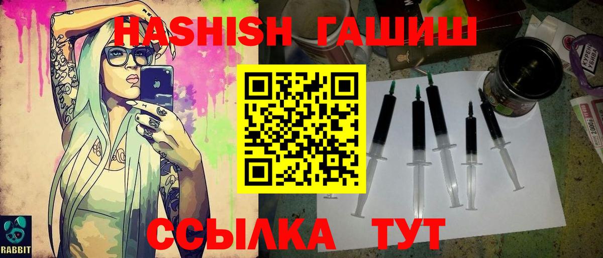 Новокубанск  ГАШ  Вход с VPN  Гашиш AMNESIA HAZE 