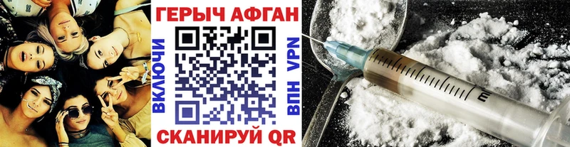 ГЕРОИН герыч  закладка  Новокубанск 