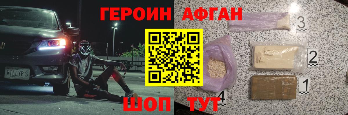 Новокубанск  ГЕРОИН гречка  Вход с VPN 