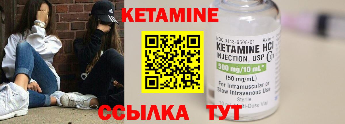 КЕТАМИН ketamine Новокубанск