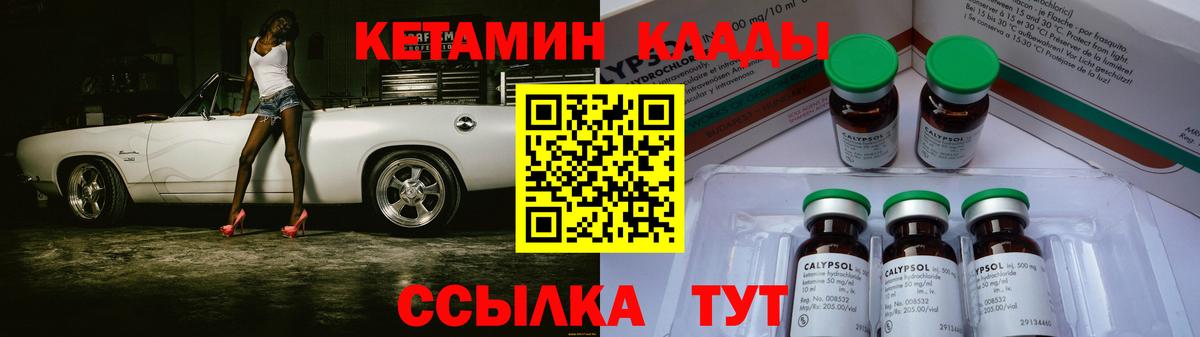 Кетамин VHQ  omg ссылки  Новокубанск  Вход с VPN 