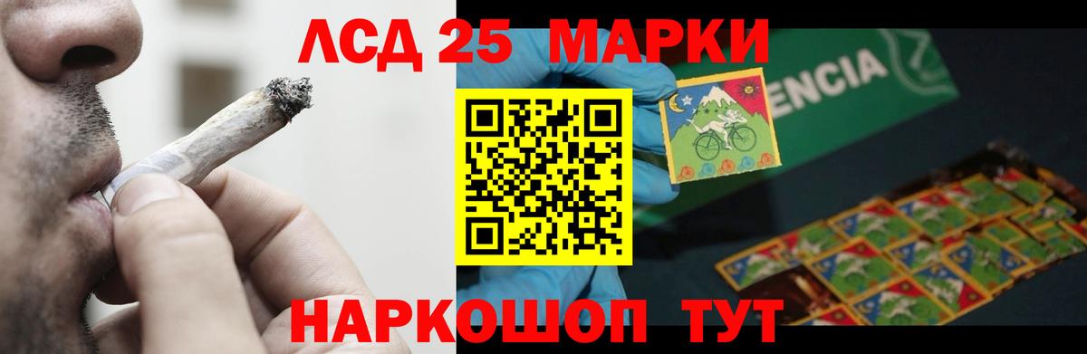 LSD-25 экстази ecstasy Новокубанск