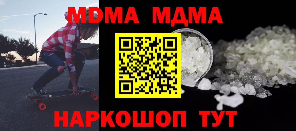 MDMA Molly Новокубанск