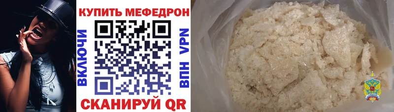 что такое наркотик  Новокубанск  Меф мука 