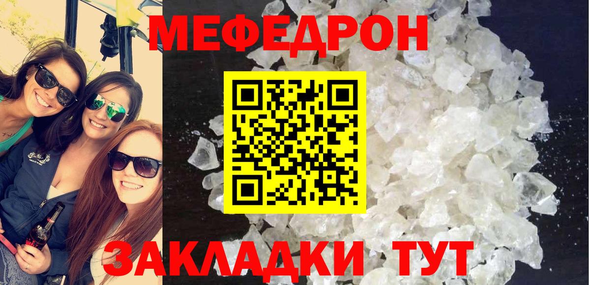МЯУ-МЯУ VHQ  МЕФ мука  где можно купить наркотик  МЕФ  Вход с VPN  Новокубанск 