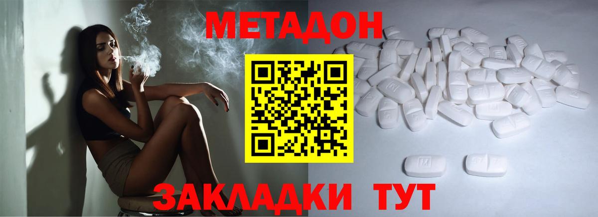 Новокубанск  Метадон белоснежный  мега сайт  Вход с VPN 