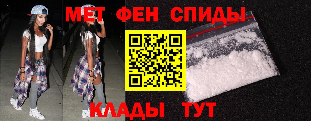 МЕТАМФЕТАМИН мет Новокубанск