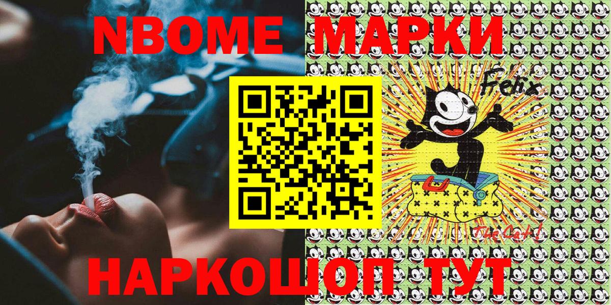 Марки 25I-NBOMe 1,8мг  хочу наркоту  Новокубанск  Вход с VPN 