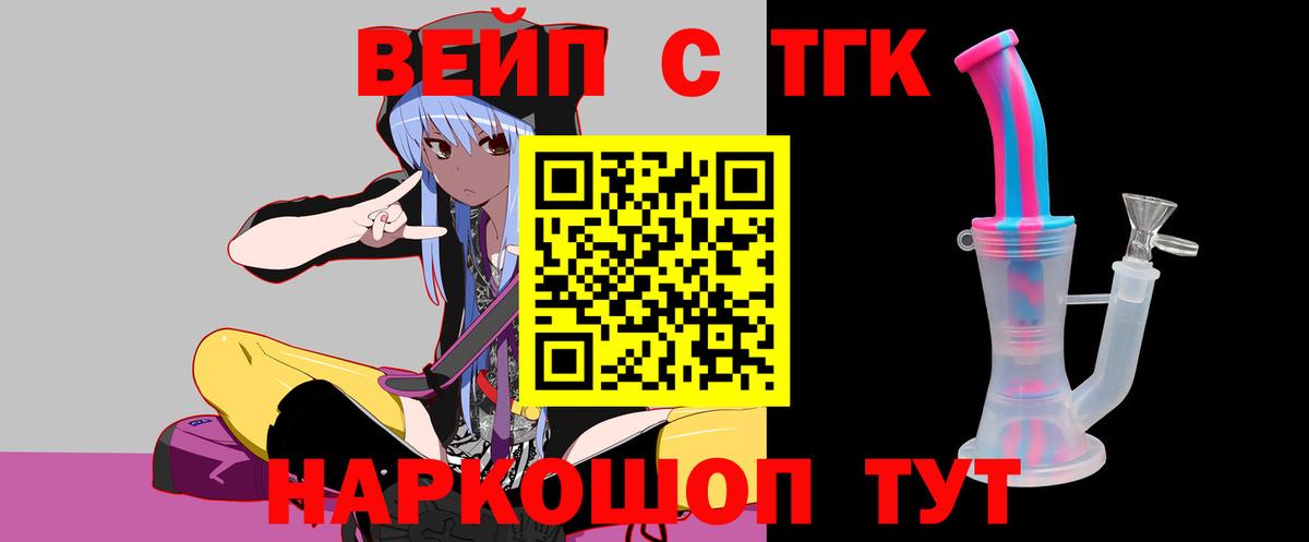 Дистиллят ТГК вейп с тгк  Вход с VPN  Новокубанск  Дистиллят ТГК вейп с тгк 